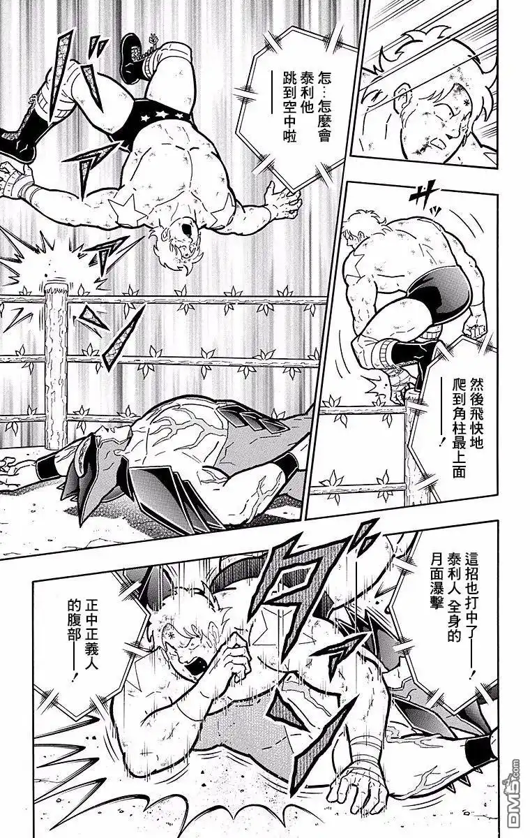 《筋肉人》第145话 第20页