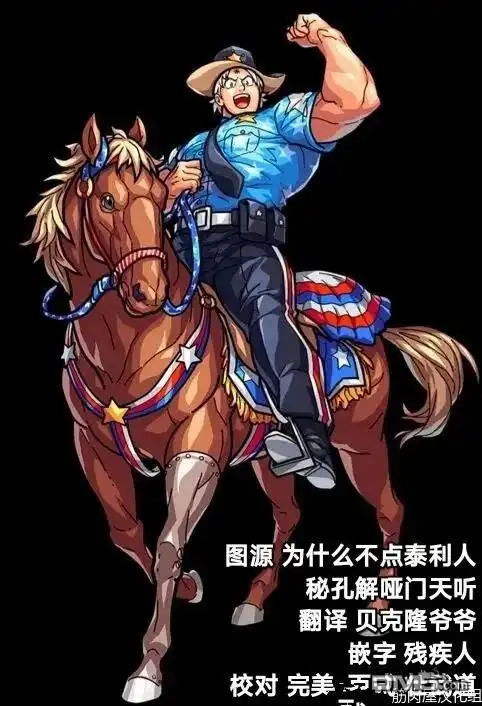 《筋肉人》第146话 第21页
