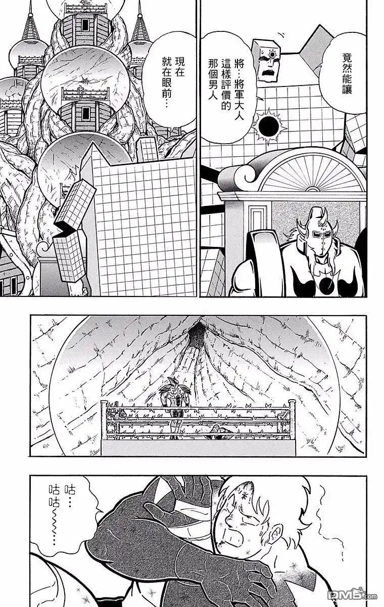 《筋肉人》第146话 第5页