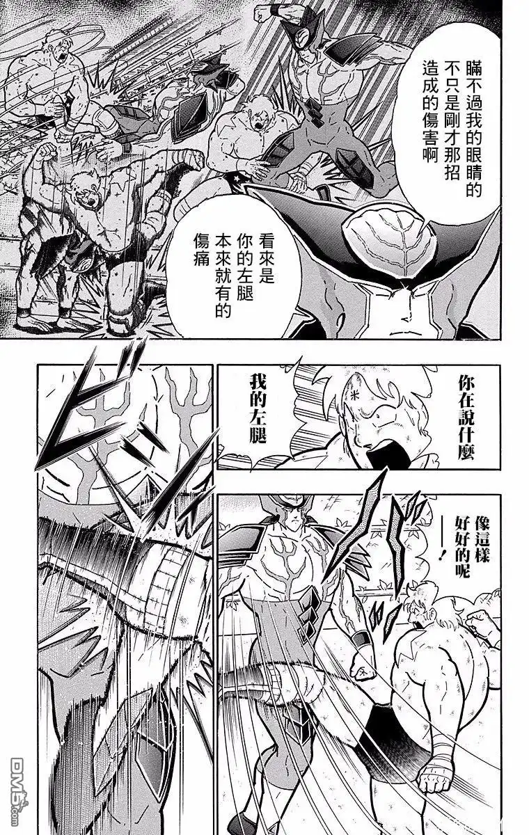 《筋肉人》第146话 第9页