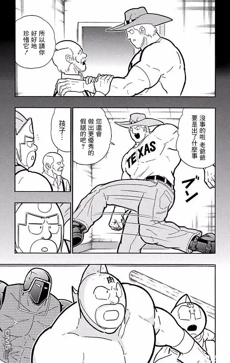 《筋肉人》第146话 第19页