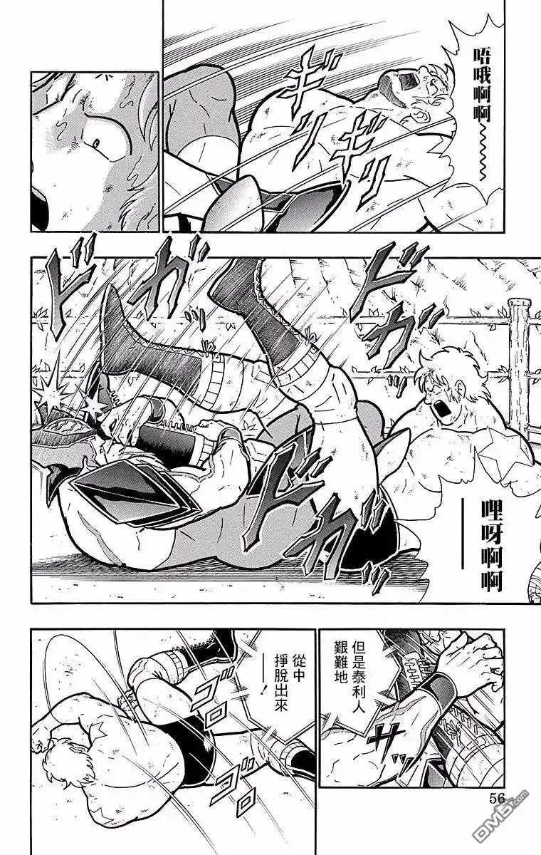 《筋肉人》第147话 第10页