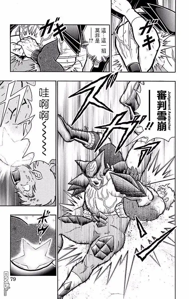 《筋肉人》第148话 第13页