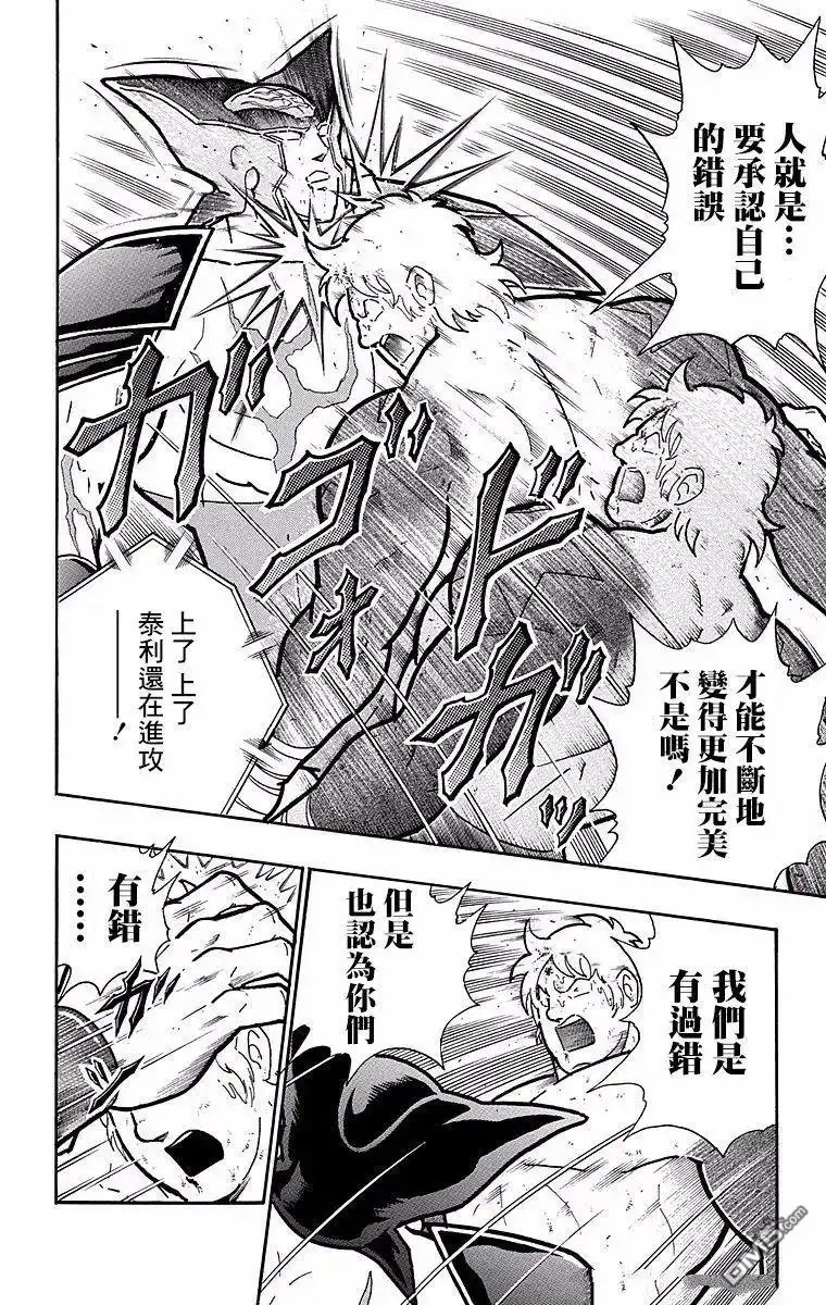 《筋肉人》第148话 第16页