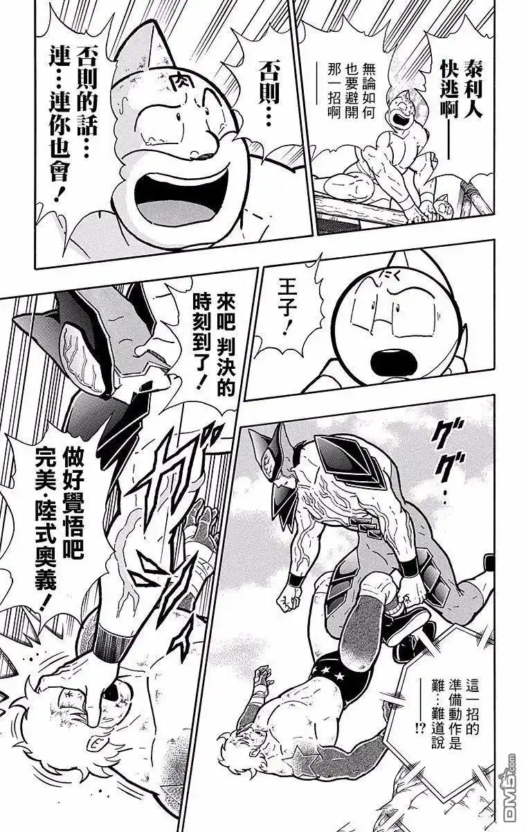 《筋肉人》第148话 第19页