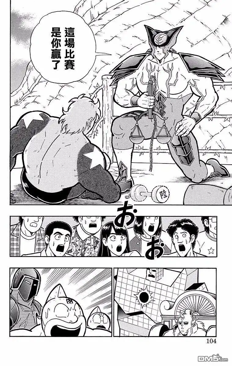 《筋肉人》第149话 第18页