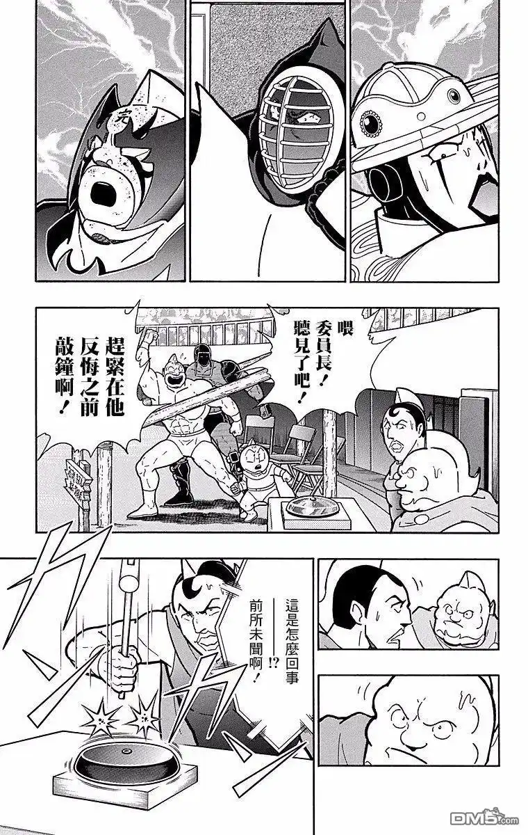 《筋肉人》第149话 第19页