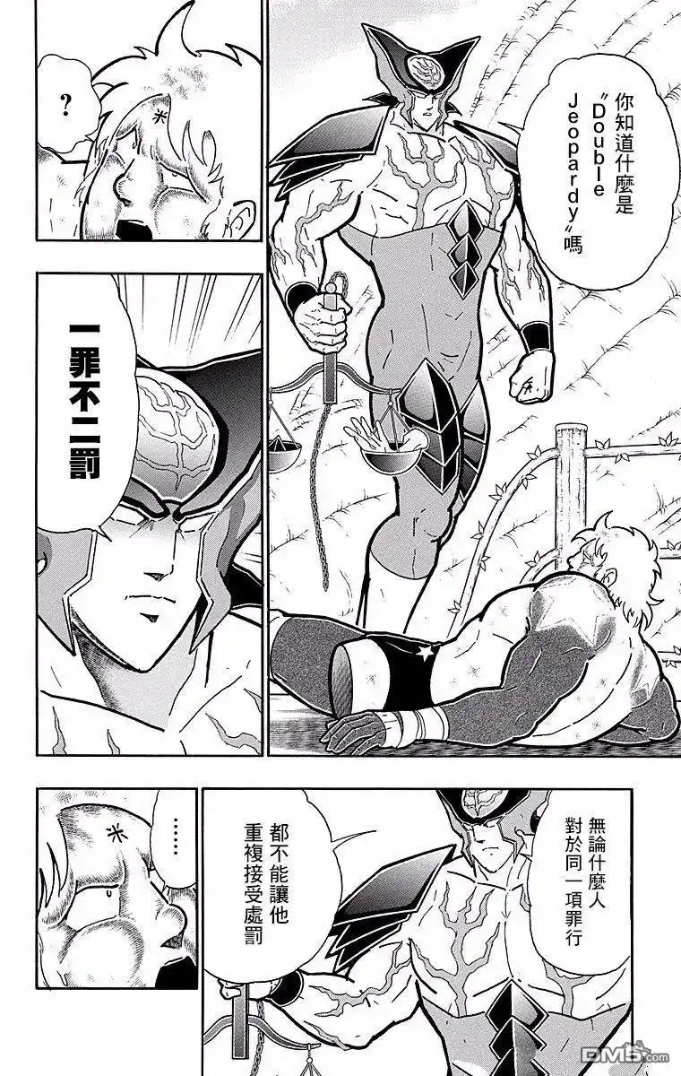 《筋肉人》第149话 第12页