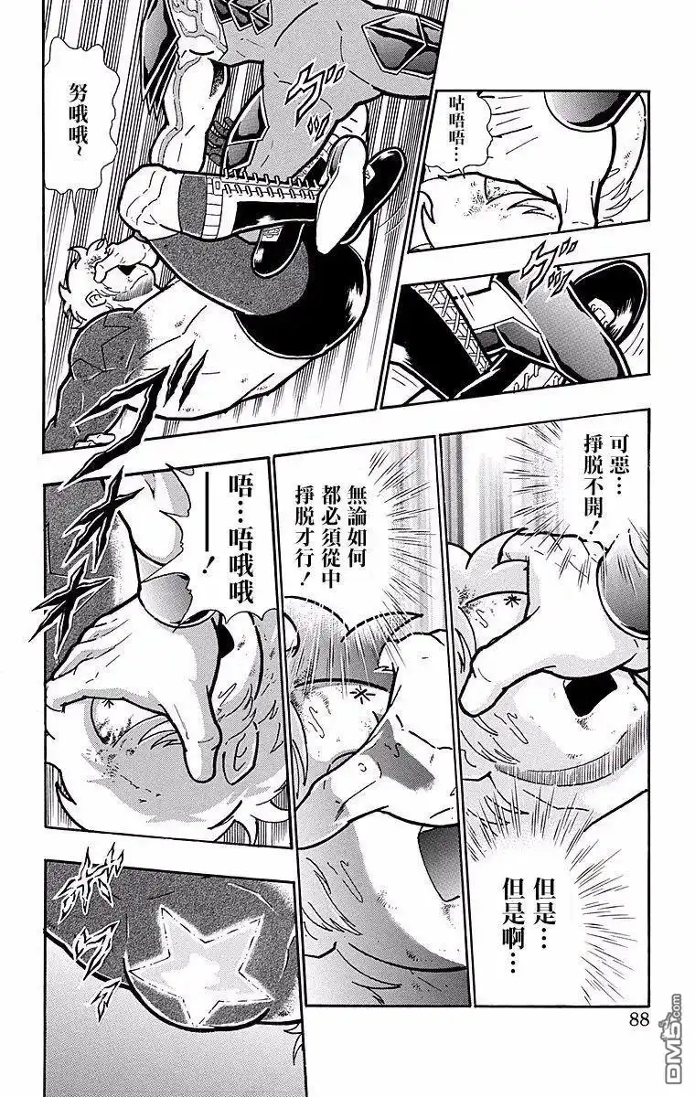 《筋肉人》第149话 第2页