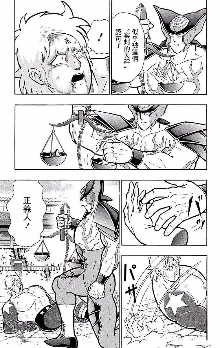 《筋肉人》第149话 第15页