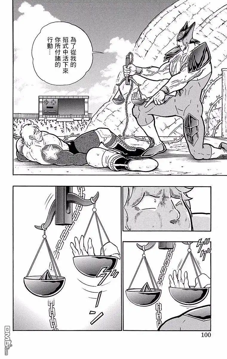 《筋肉人》第149话 第14页