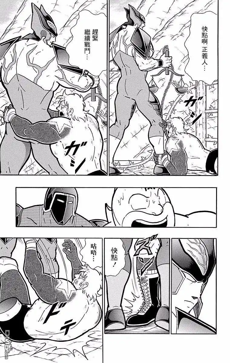 《筋肉人》第149话 第11页