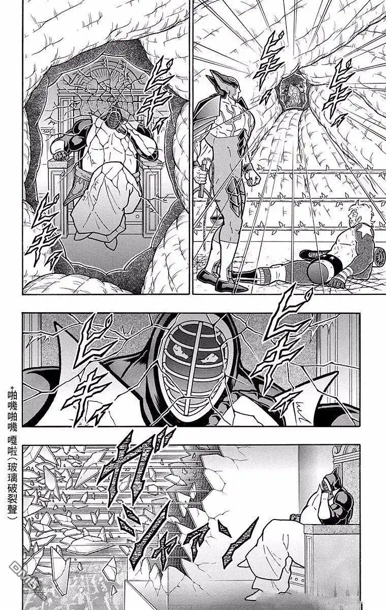 《筋肉人》第150话 第13页