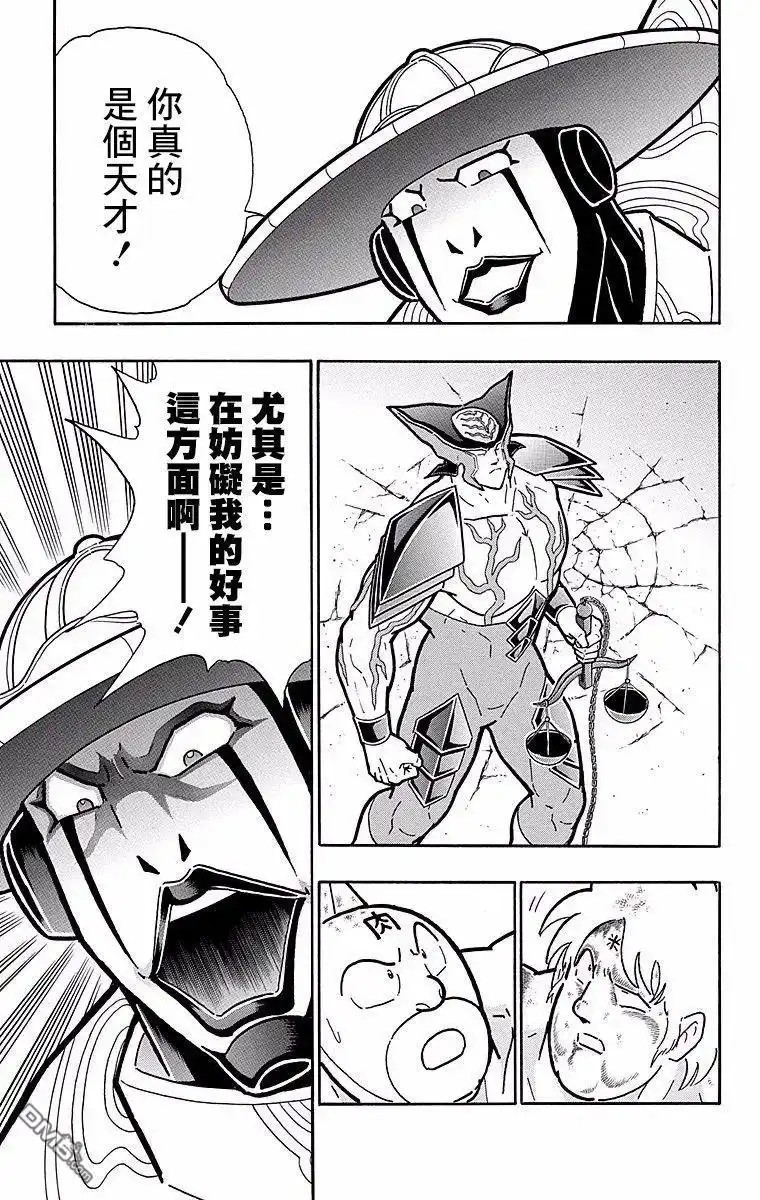 《筋肉人》第150话 第18页