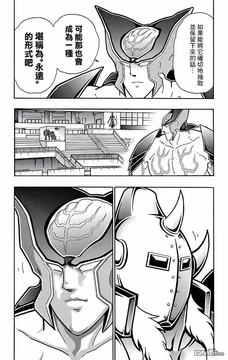《筋肉人》第150话 第10页