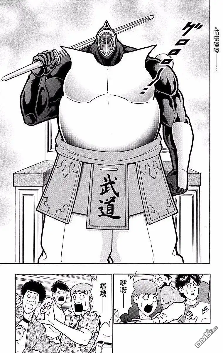 《筋肉人》第150话 第14页