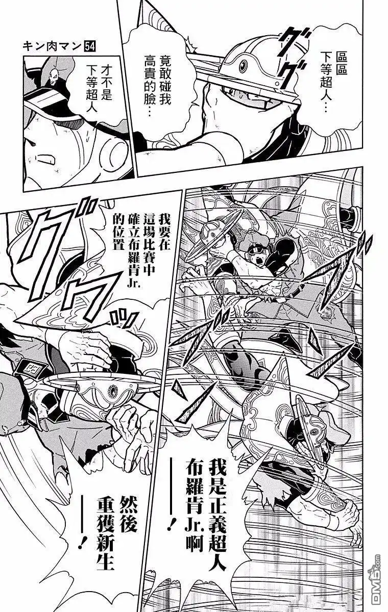《筋肉人》第151话 第19页