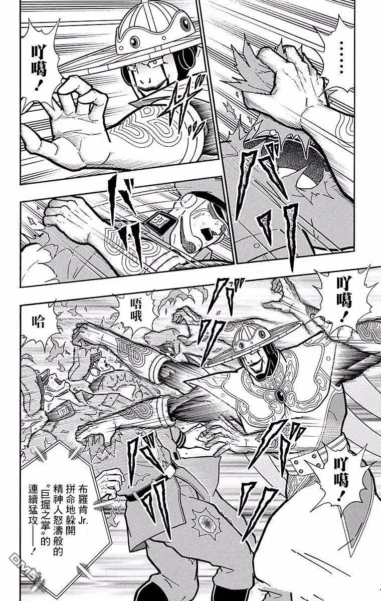 《筋肉人》第151话 第6页