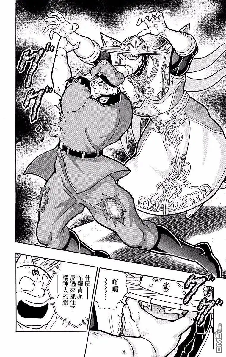 《筋肉人》第151话 第18页