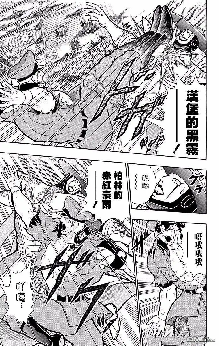 《筋肉人》第151话 第11页
