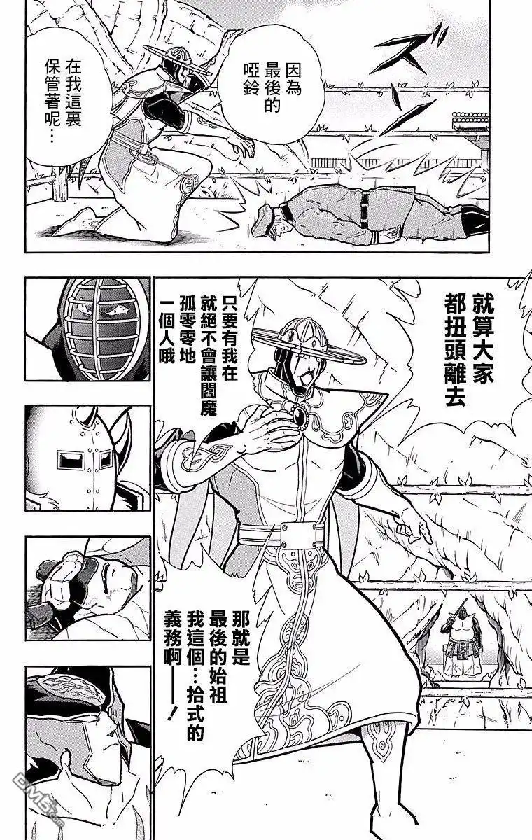 《筋肉人》第151话 第2页