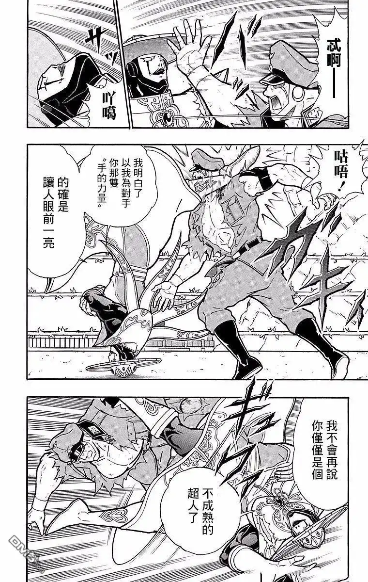 《筋肉人》第151话 第16页
