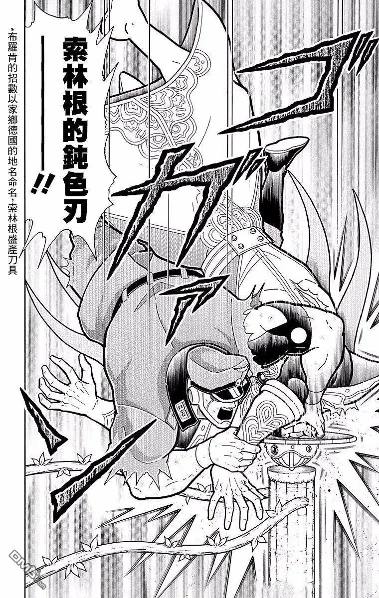 《筋肉人》第151话 第20页