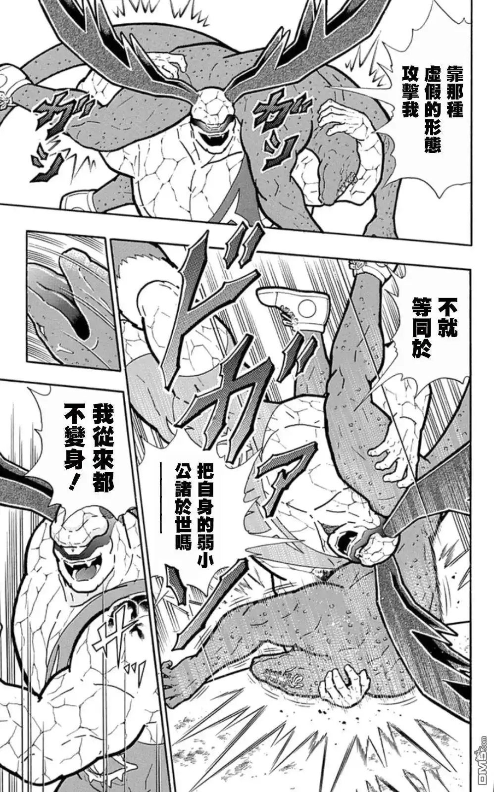 《筋肉人》第86话 第19页