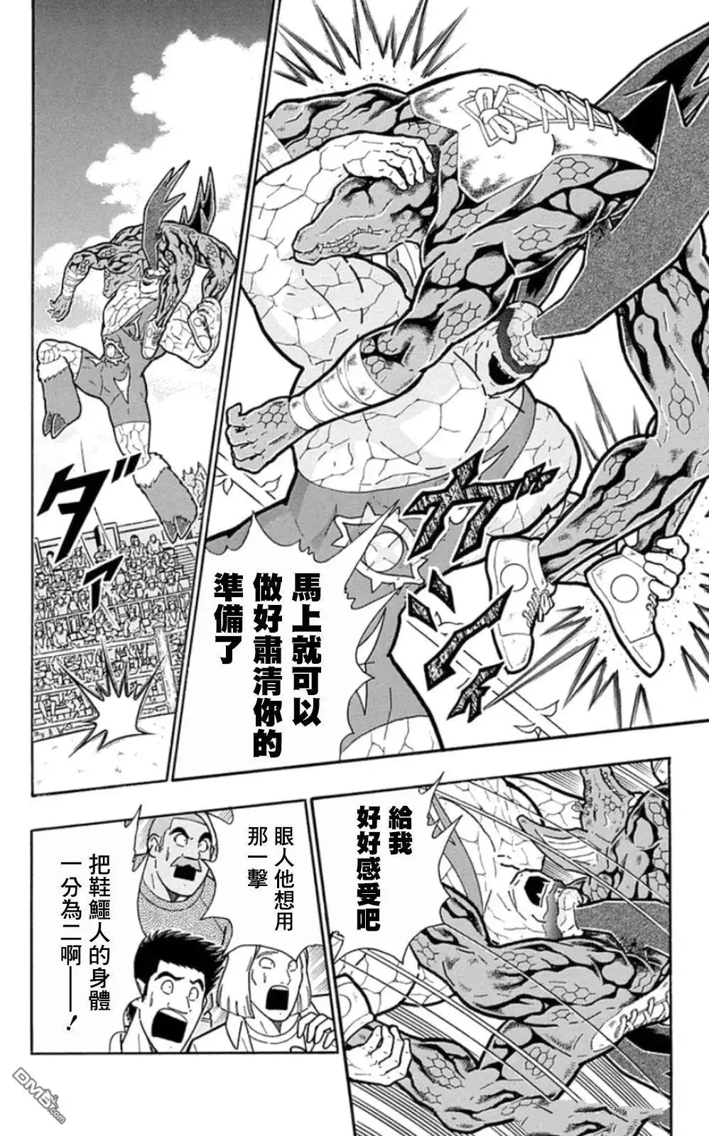 《筋肉人》第86话 第6页