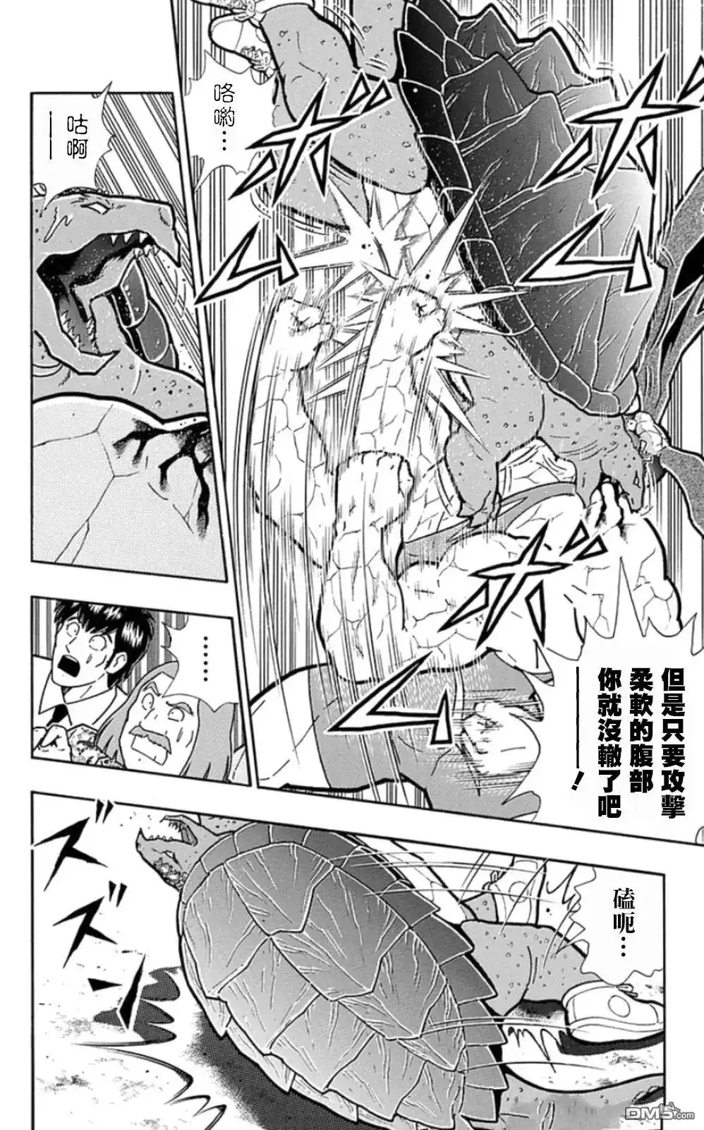 《筋肉人》第86话 第12页