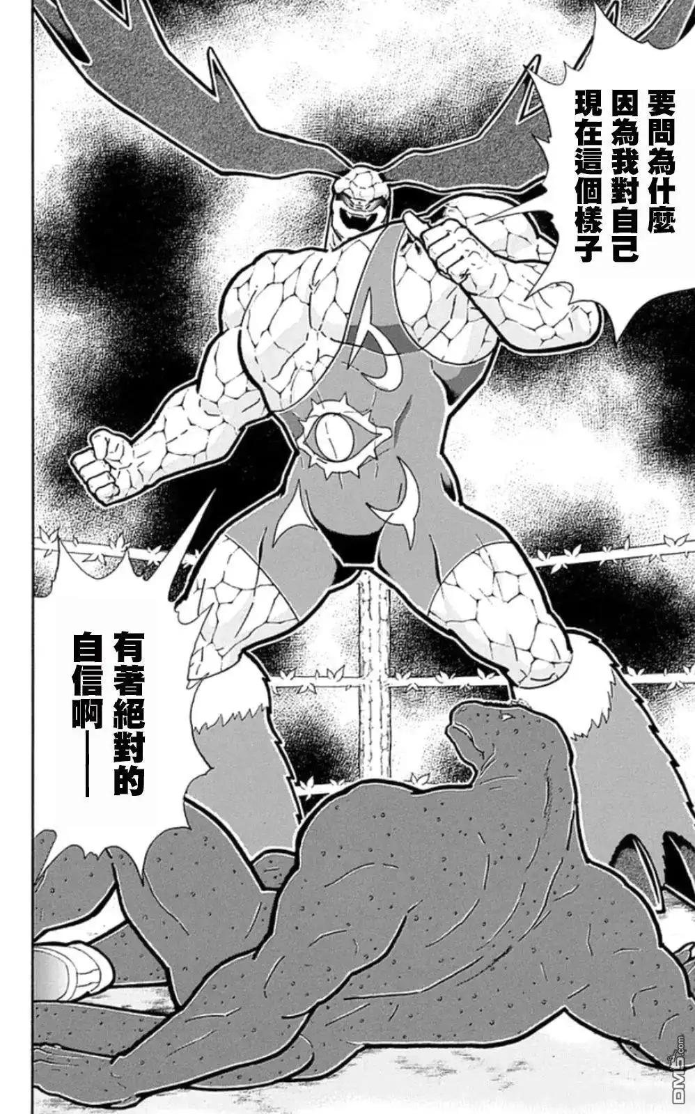 《筋肉人》第86话 第20页