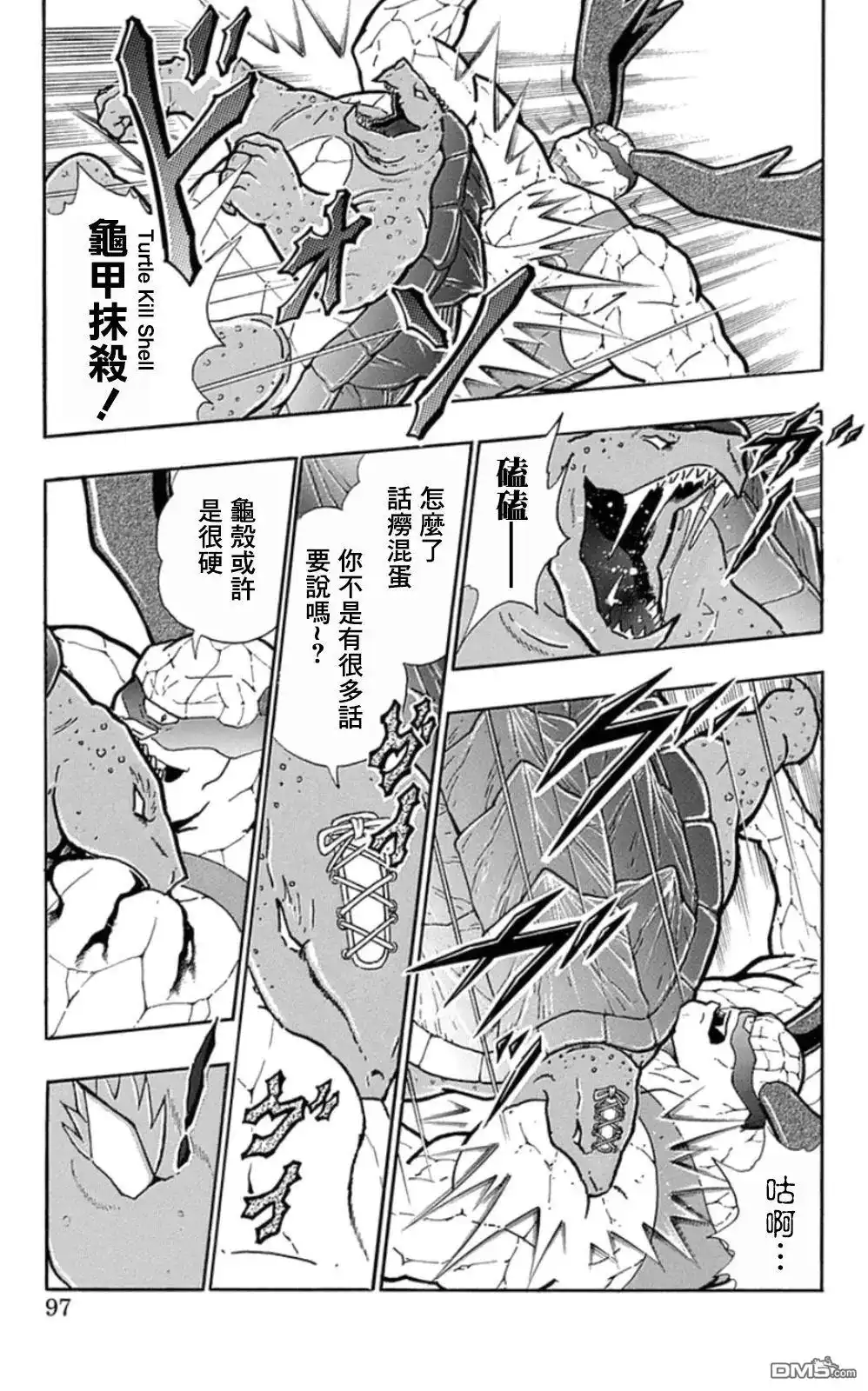 《筋肉人》第86话 第11页