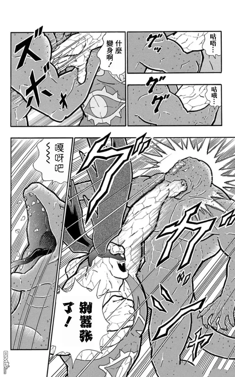 《筋肉人》第86话 第18页