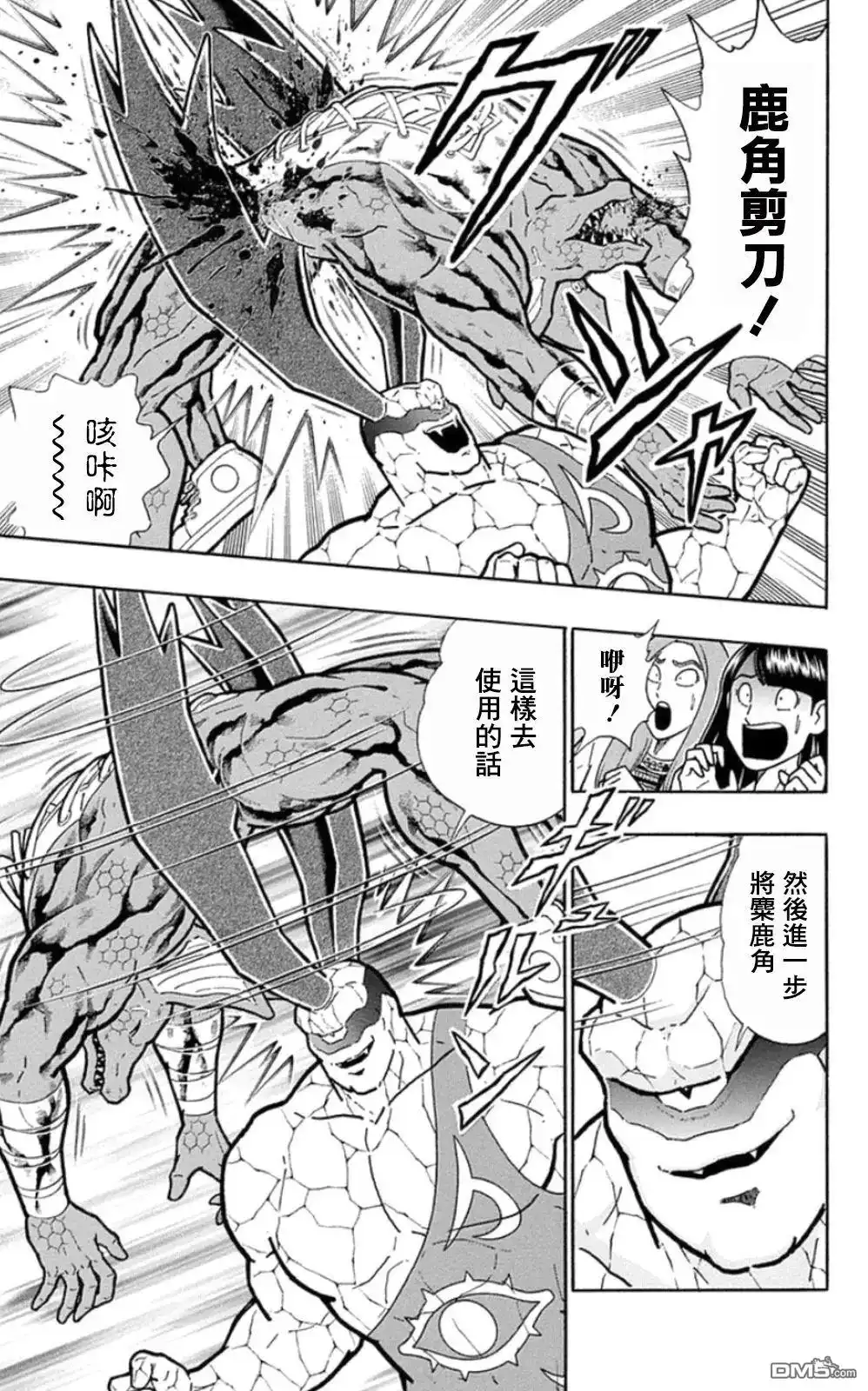 《筋肉人》第86话 第5页