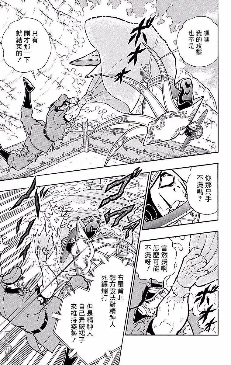 《筋肉人》第152话 第5页