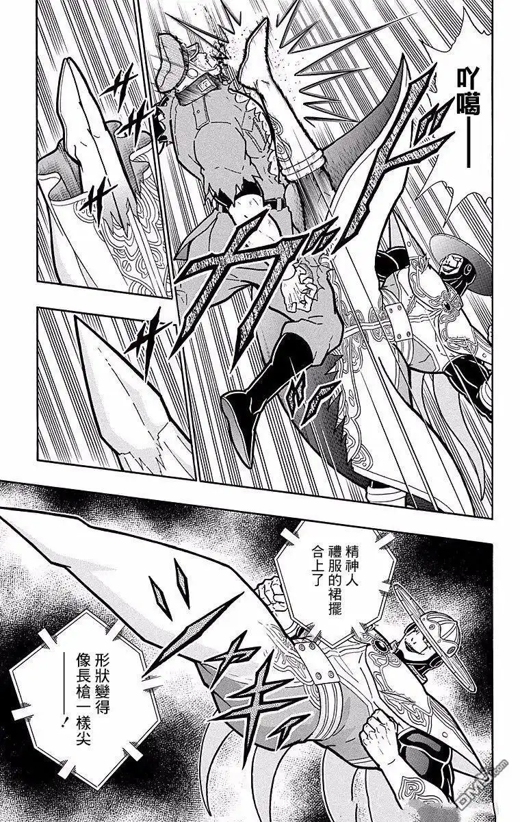 《筋肉人》第152话 第17页