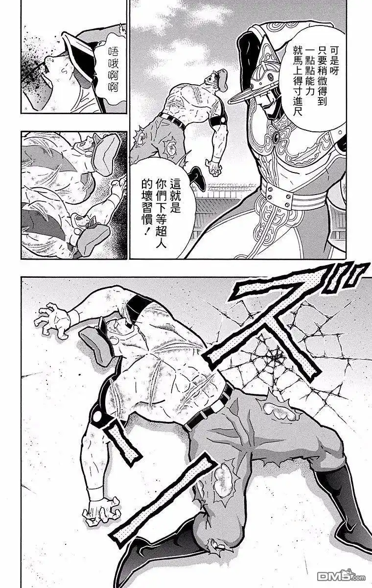《筋肉人》第152话 第20页