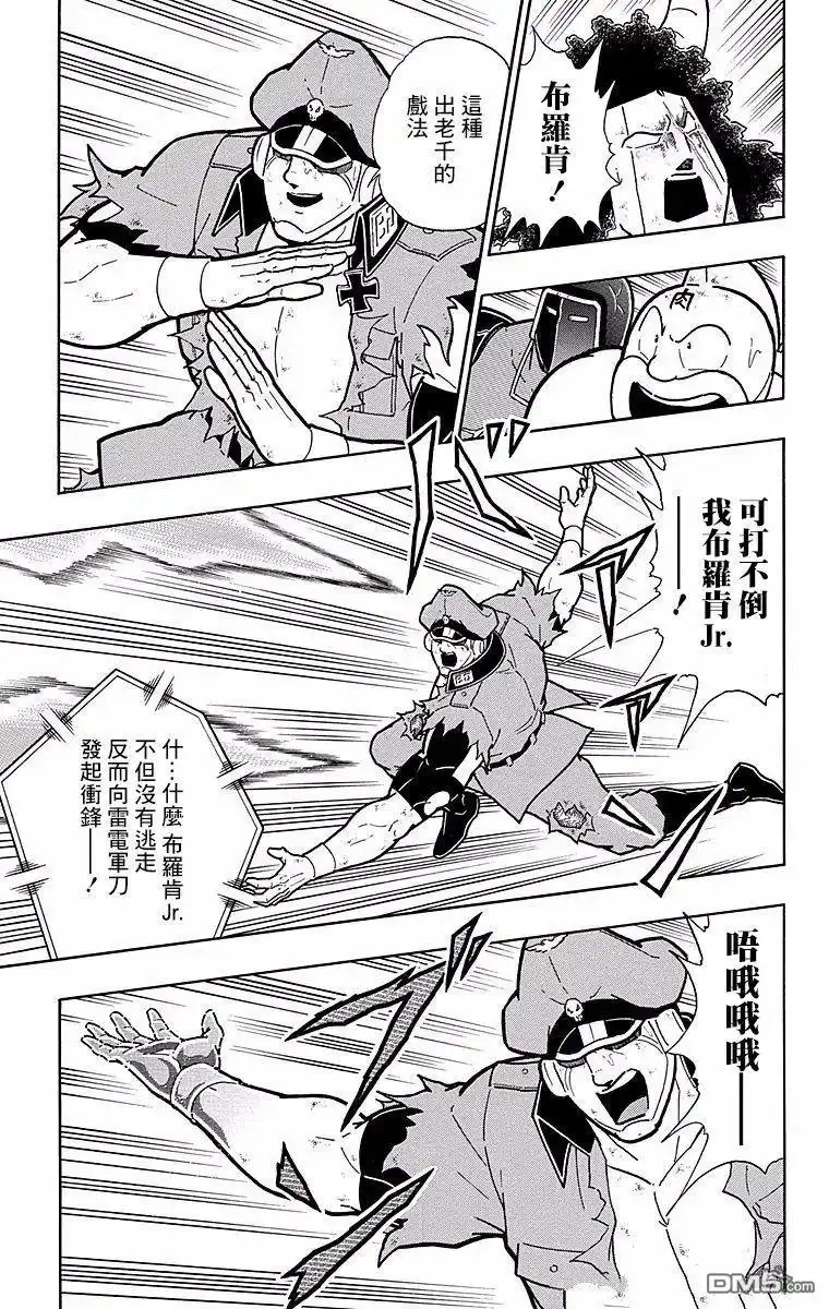 《筋肉人》第152话 第11页