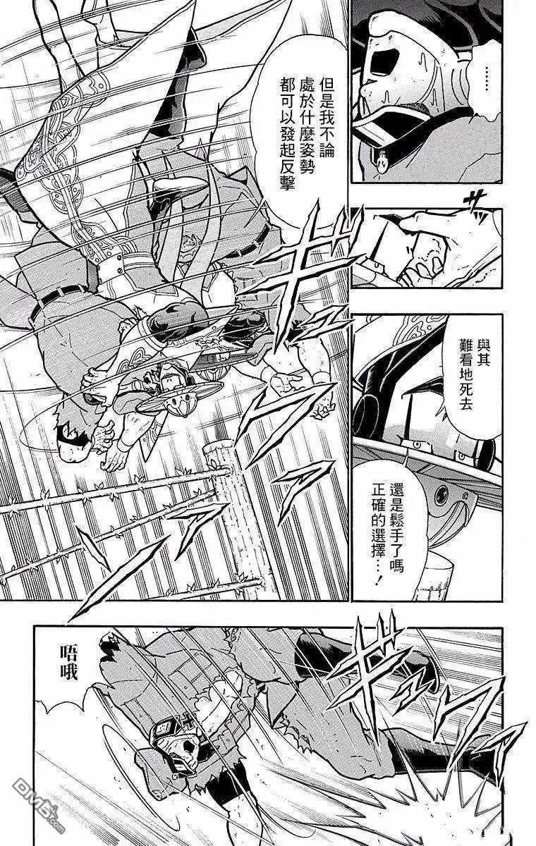 《筋肉人》第152话 第3页