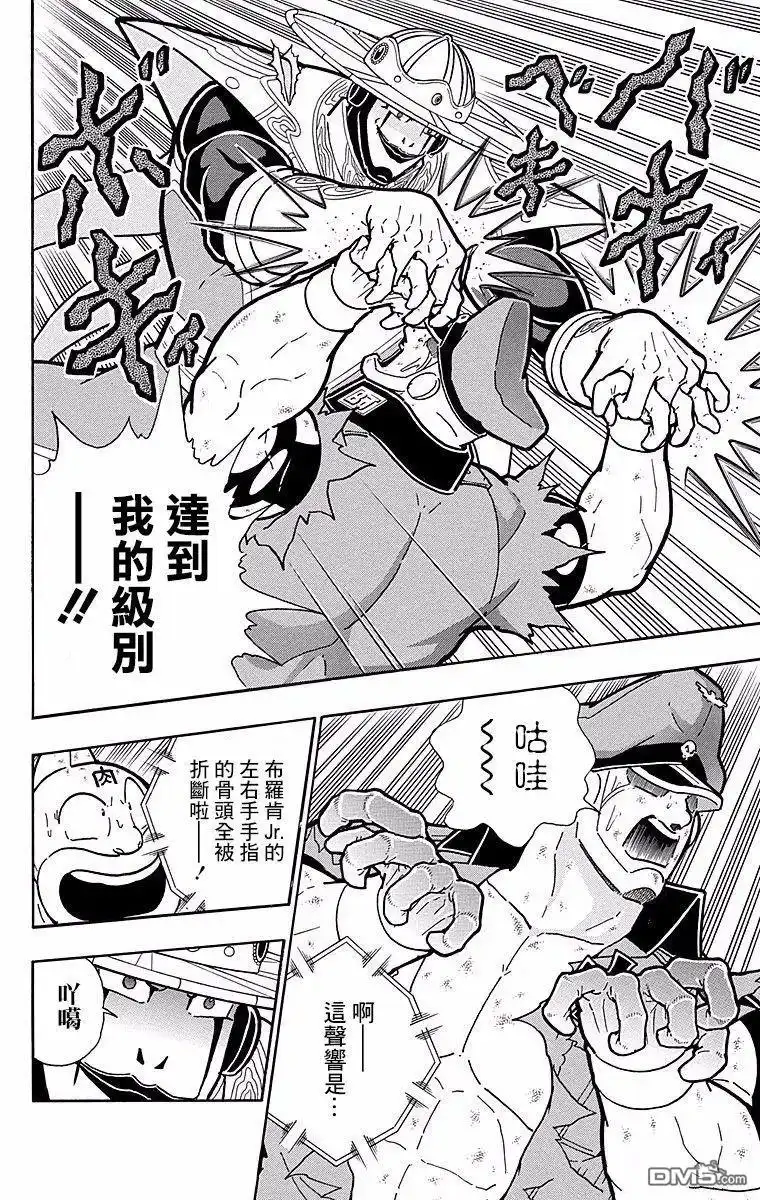 《筋肉人》第152话 第16页