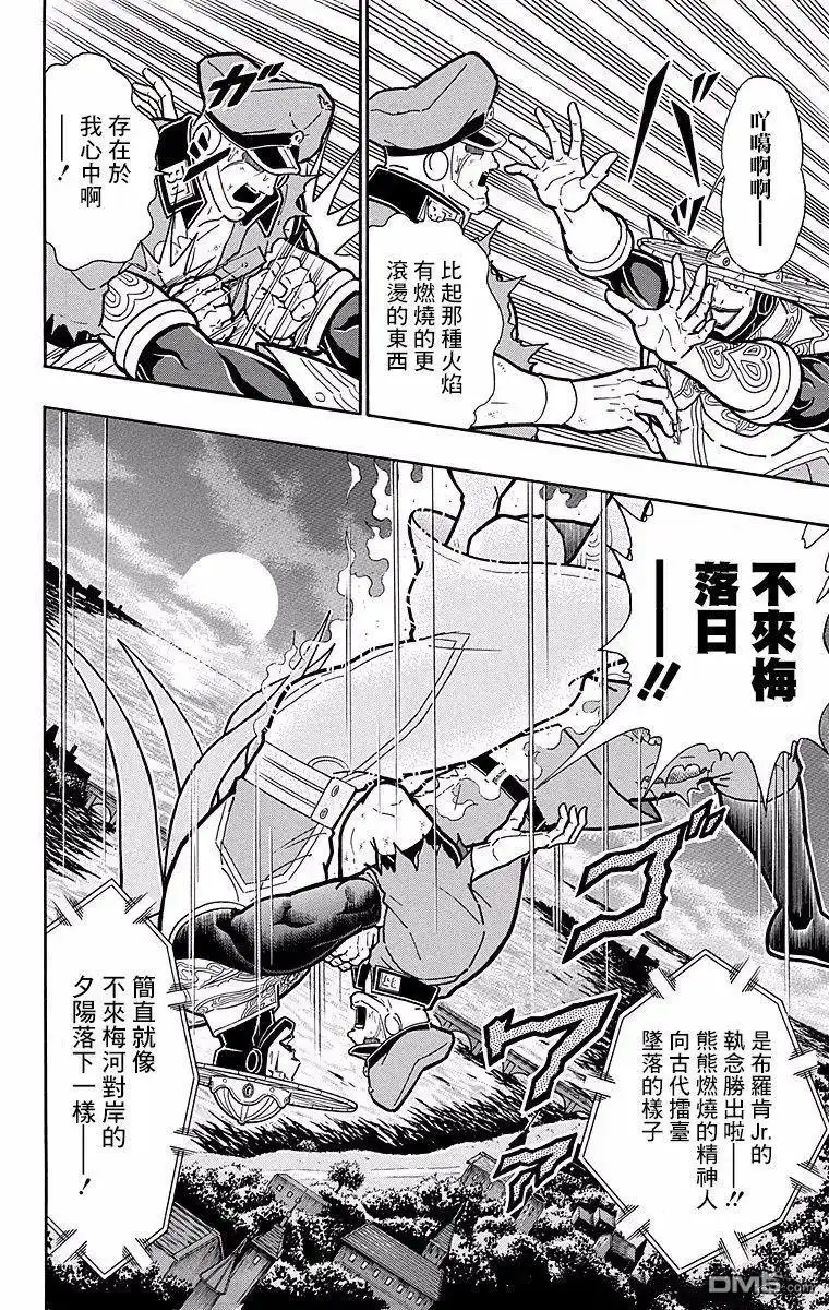 《筋肉人》第152话 第6页