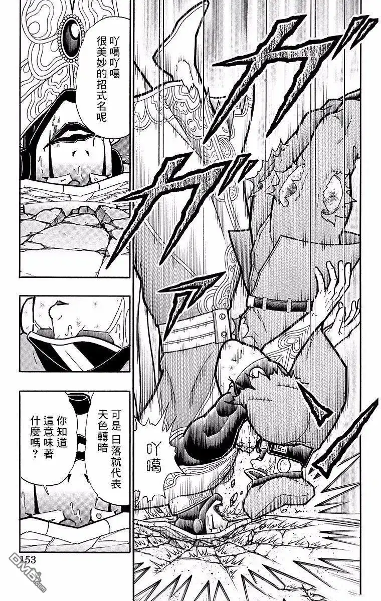 《筋肉人》第152话 第7页