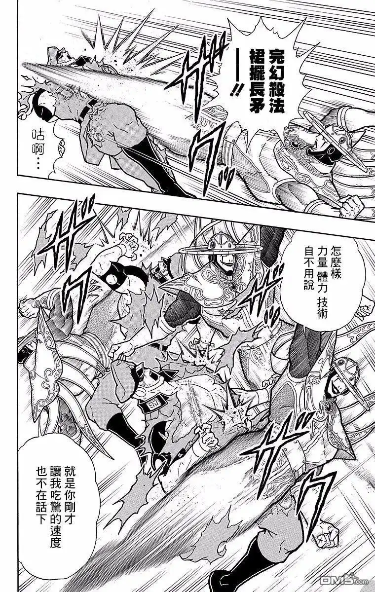 《筋肉人》第152话 第18页