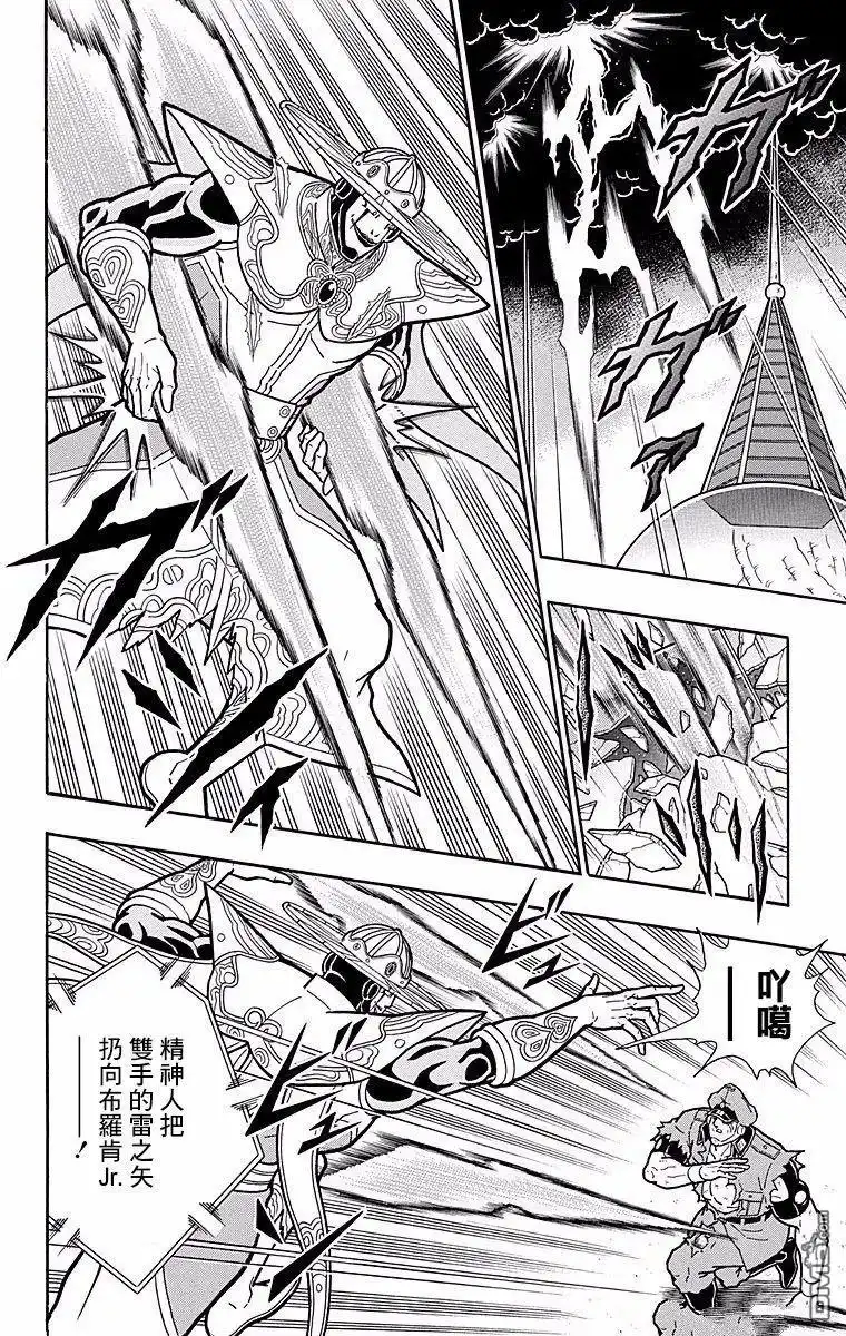 《筋肉人》第152话 第10页