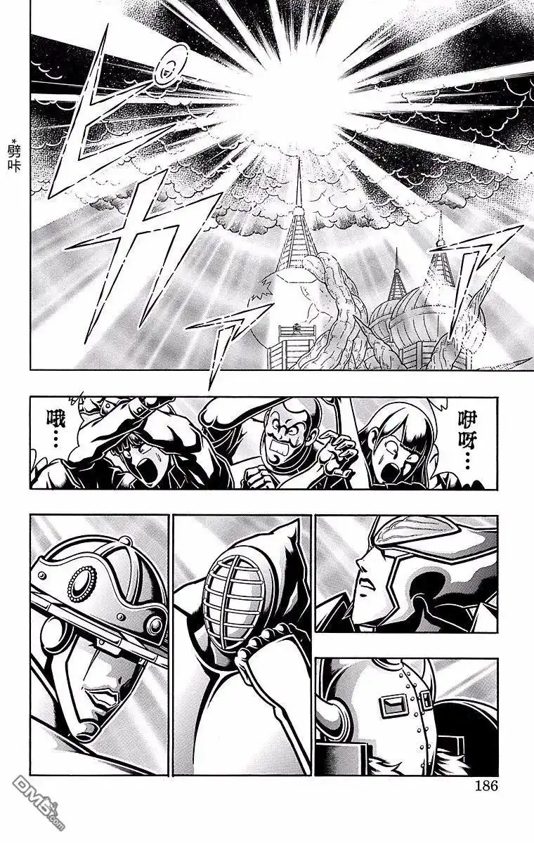 《筋肉人》第153话 第20页