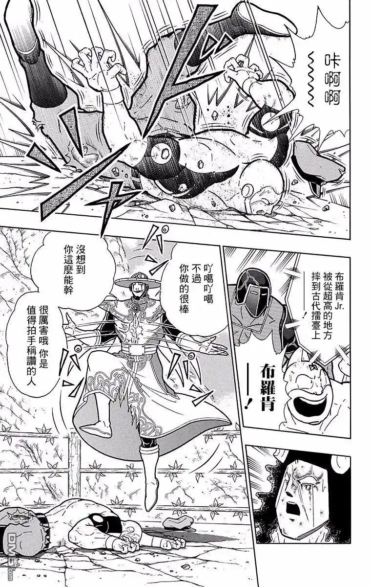 《筋肉人》第153话 第7页