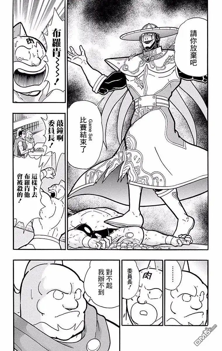 《筋肉人》第153话 第9页