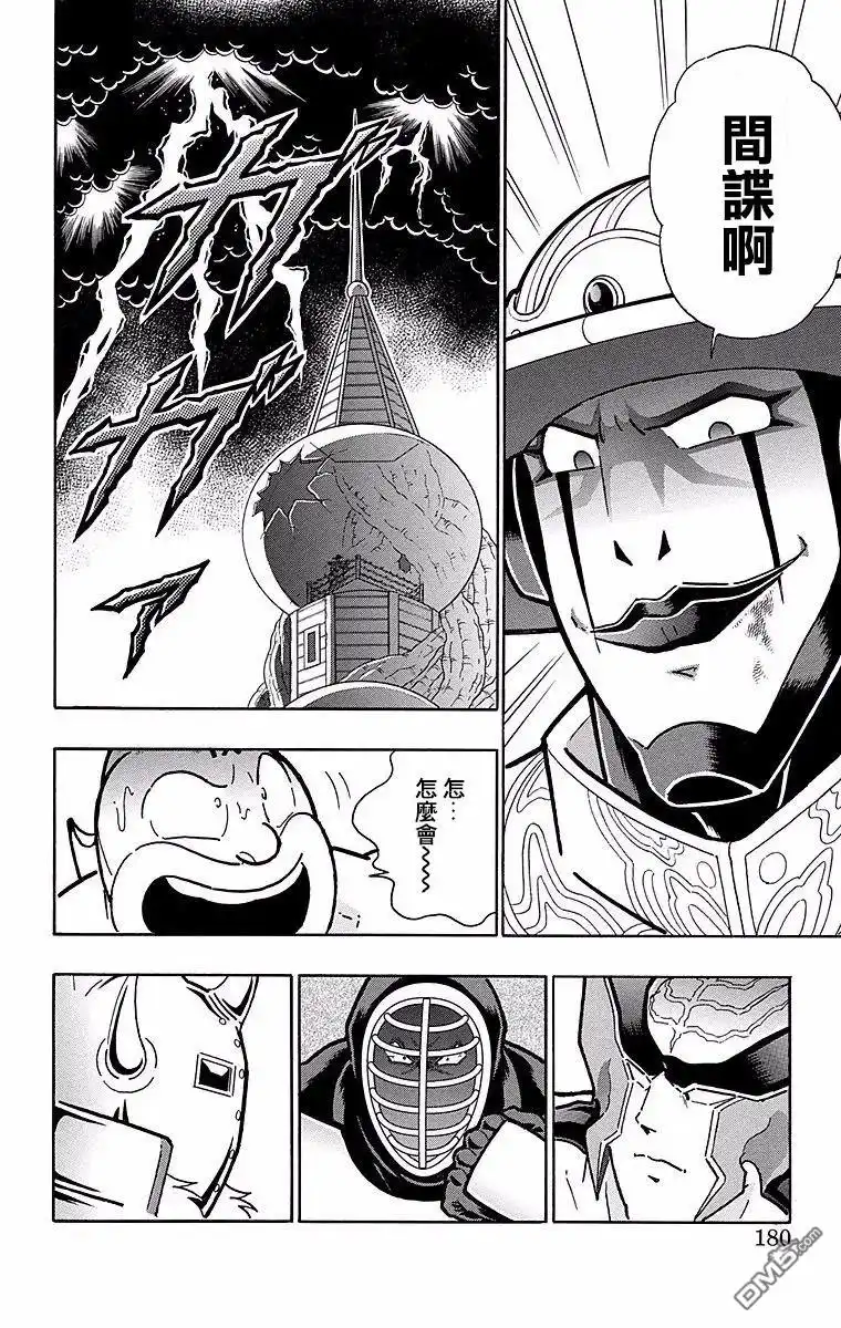 《筋肉人》第153话 第14页