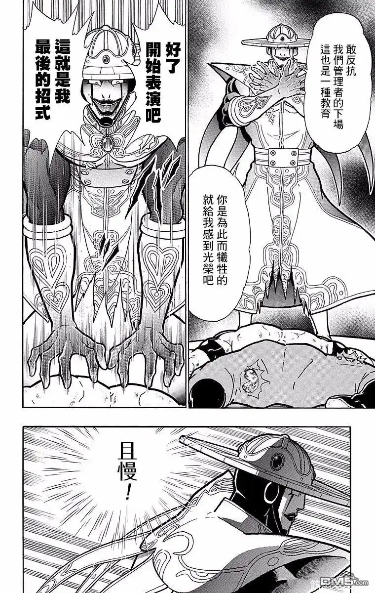 《筋肉人》第153话 第18页
