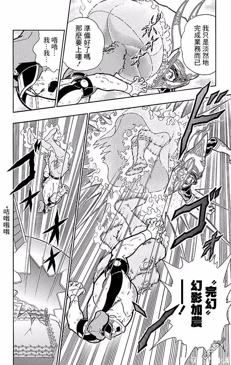 《筋肉人》第153话 第6页